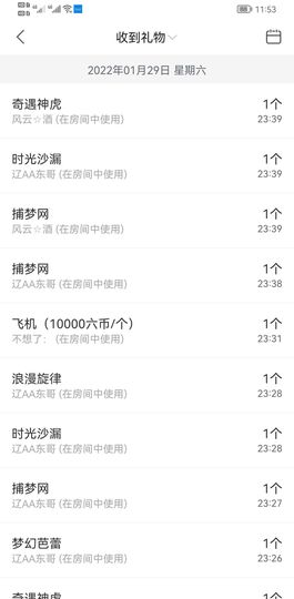 果果新号搜68073主播照片