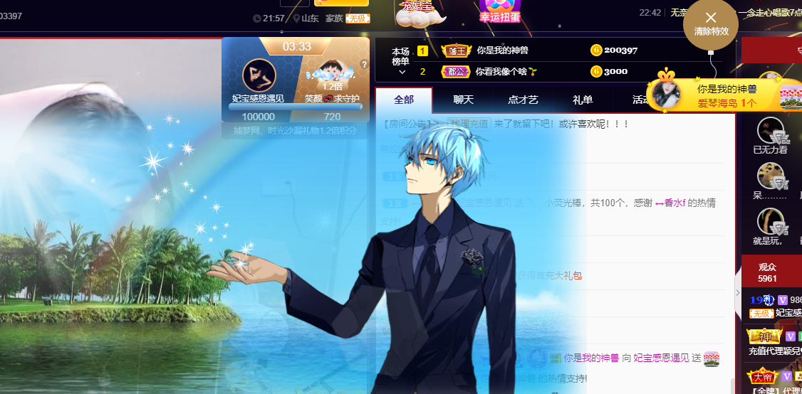 妃宝在等你的图片