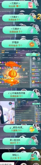 Sevenღ你七七呀主播照片