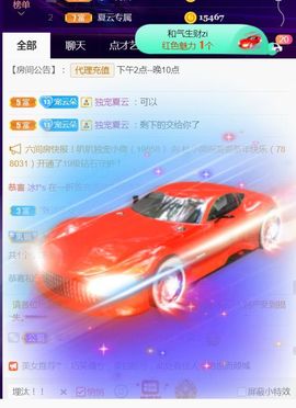夏云想7岁主播照片