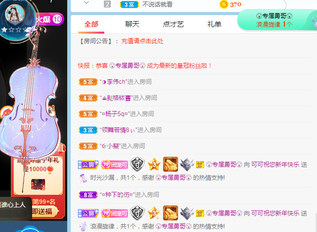新人可可吖头的图片