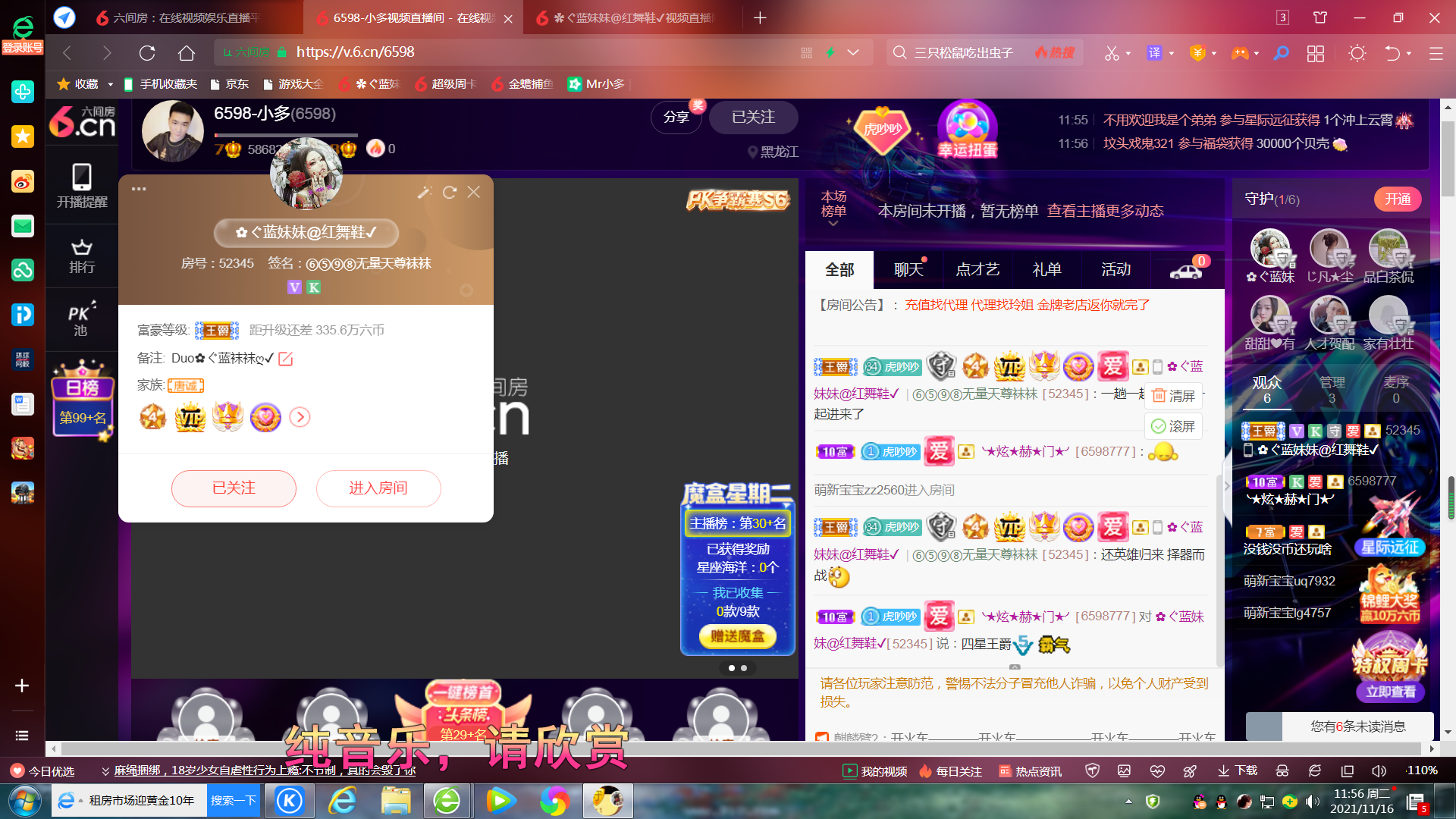 ✿ぐ蓝妹妹@红舞鞋✔的图片