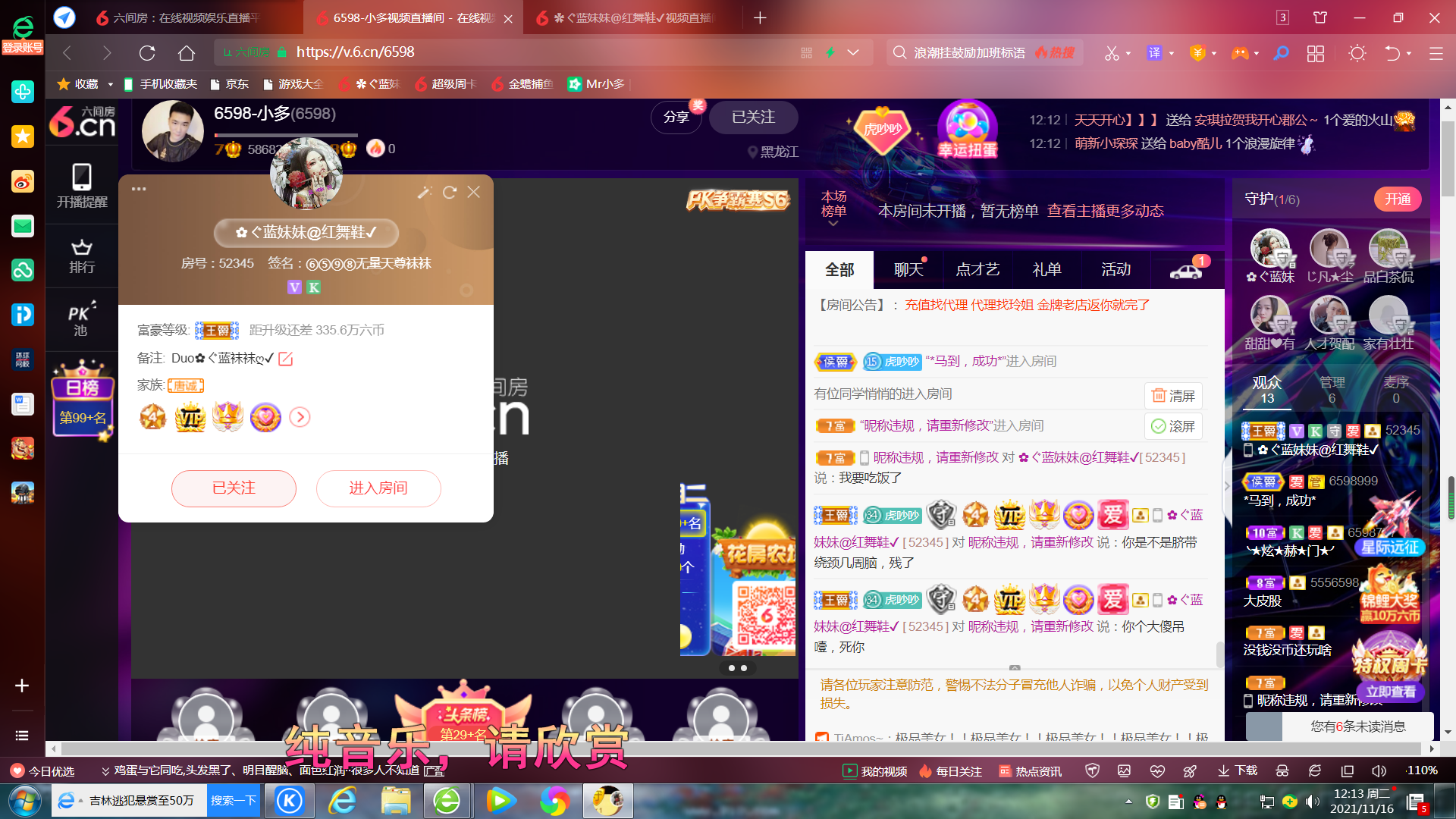 ✿ぐ蓝妹妹@红舞鞋✔的图片