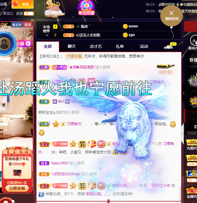 聆听~福妞儿的图片