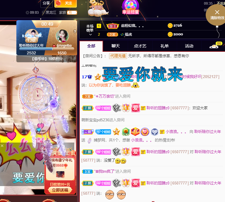 聆听~福妞儿的图片