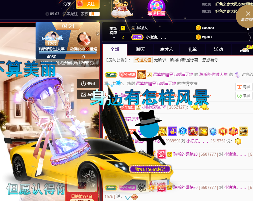 聆听~福妞儿的图片
