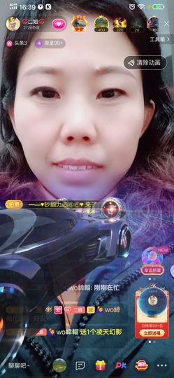 💞二姐💞主播照片