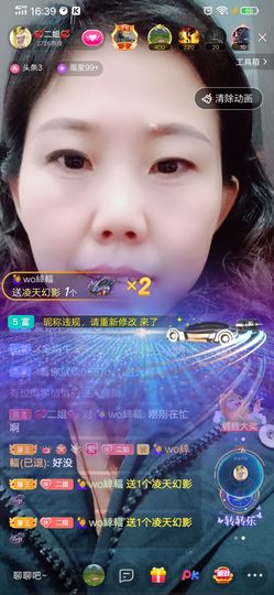 💞二姐💞主播照片