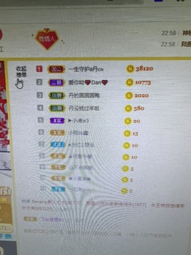 丹从心开始求老板主播照片