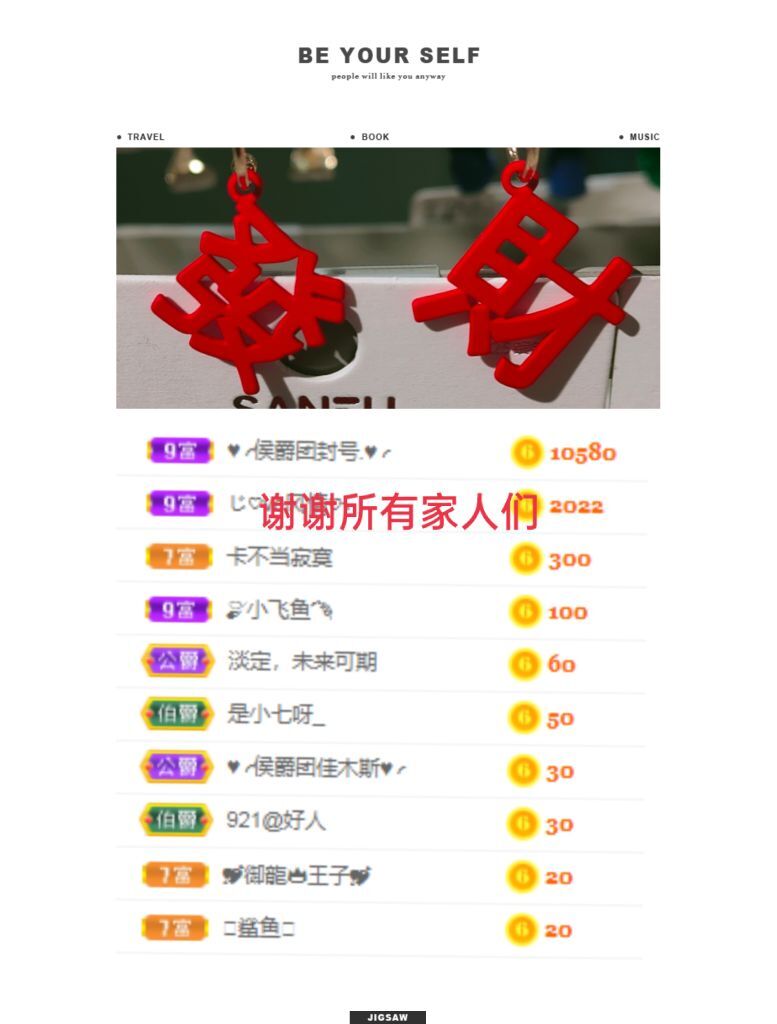 婷婷💕感恩有你陪伴的图片