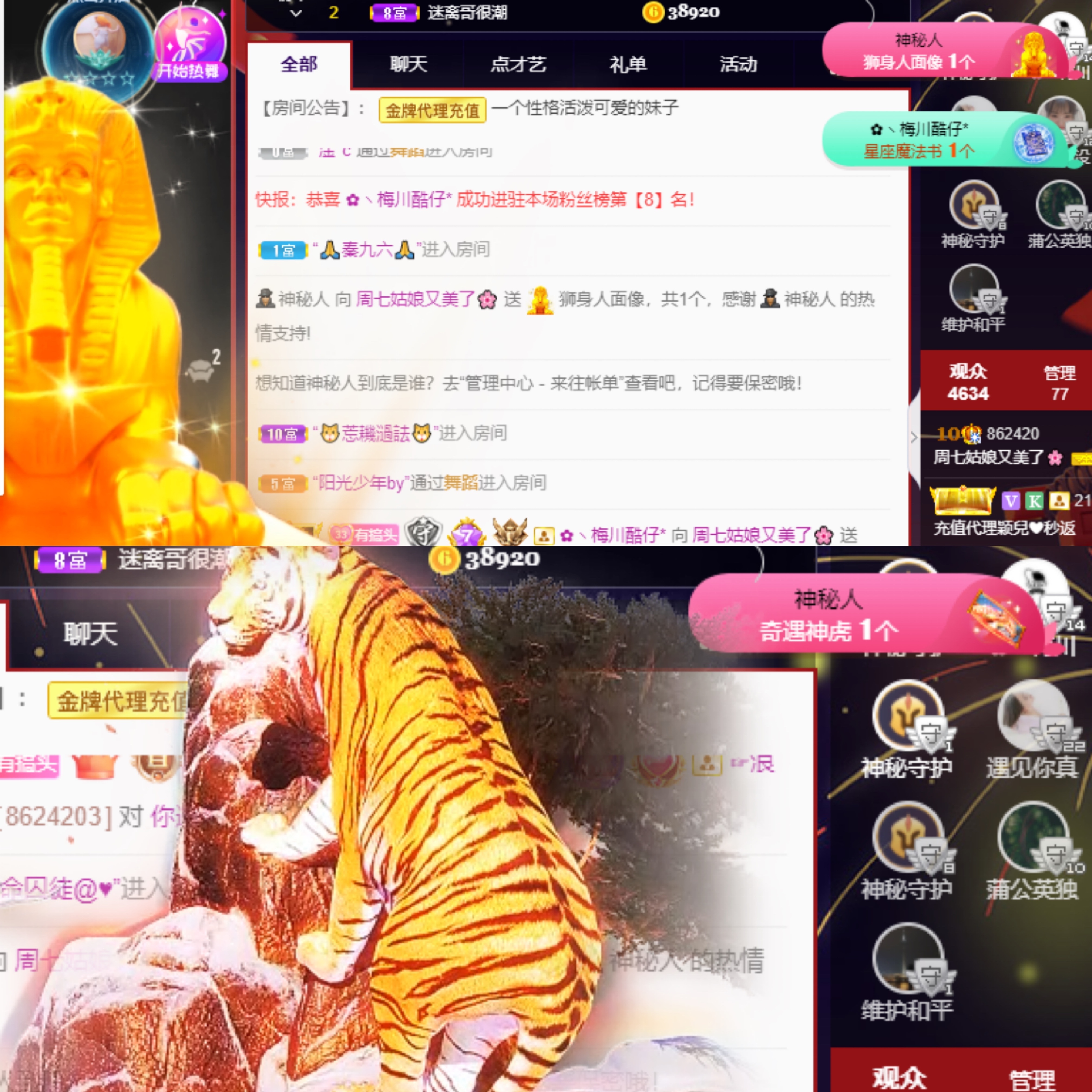 周七周七周七的图片