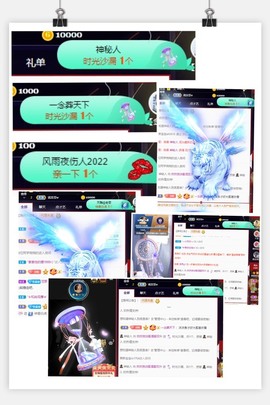 我是隐身娃主播照片
