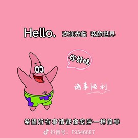 我是隐身娃主播照片