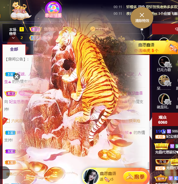 妃宝在等你的图片