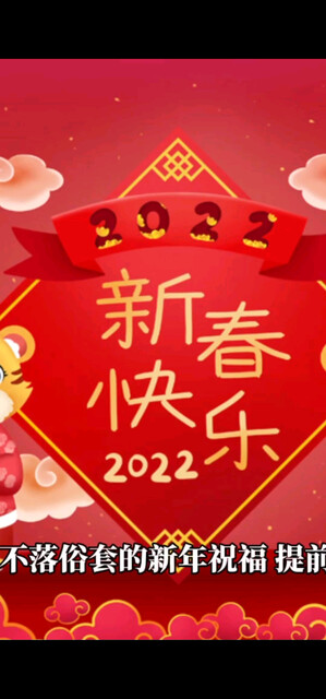 10条不落俗套的新年