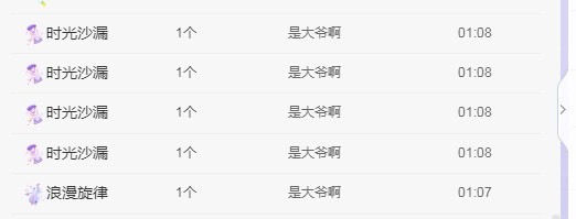 77呢主播照片