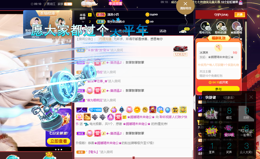 聆听~福妞儿的图片