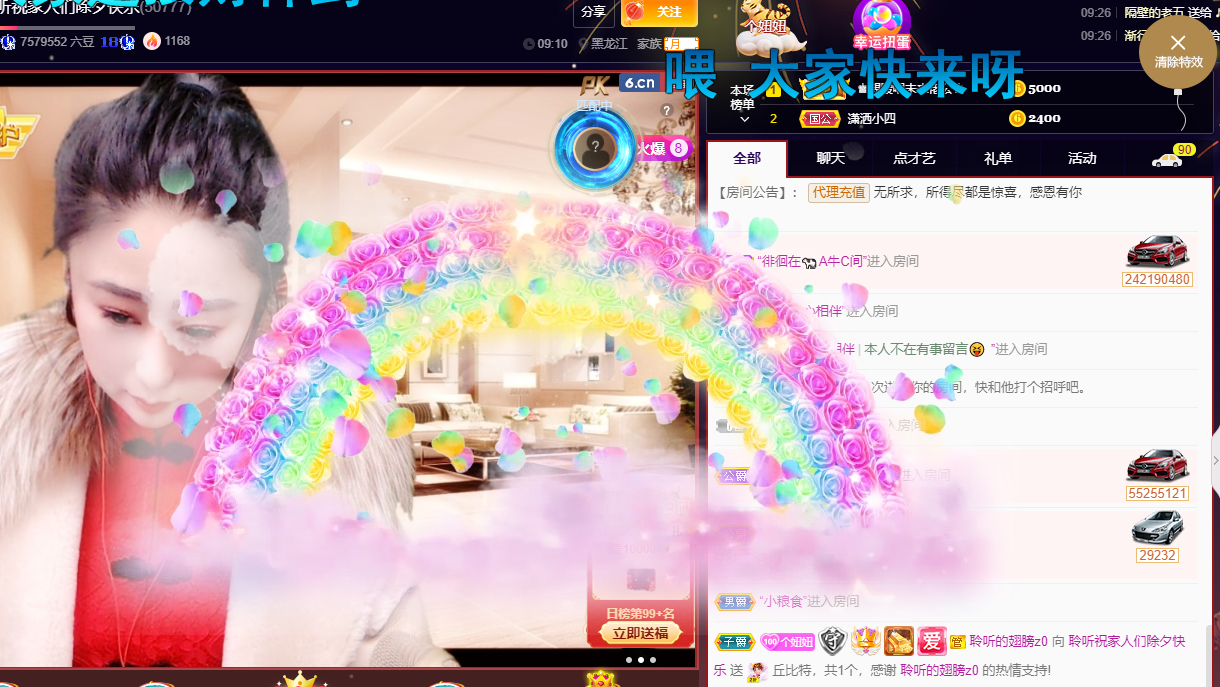 聆听~福妞儿的图片