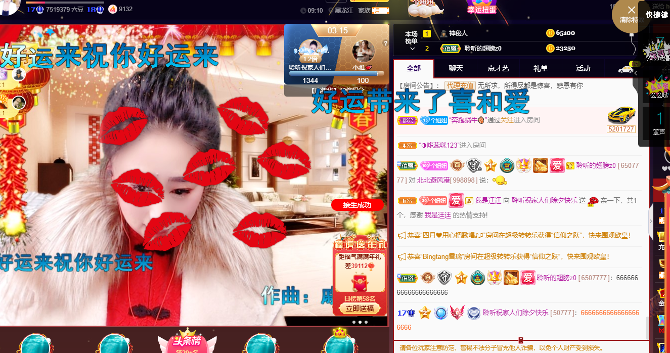 聆听~福妞儿的图片