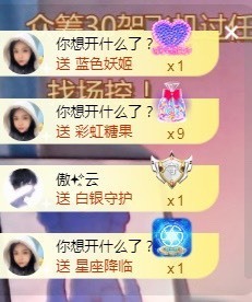 小蛋挞休～主播照片