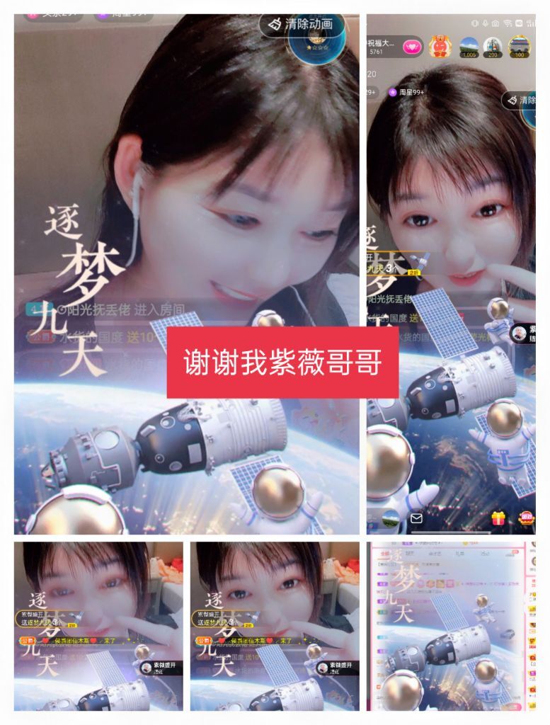 婷婷💕感恩有你陪伴的图片