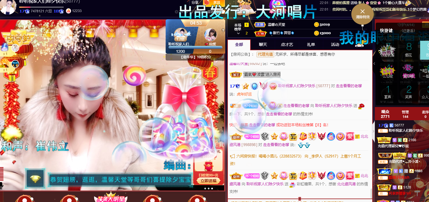 聆听~福妞儿的图片