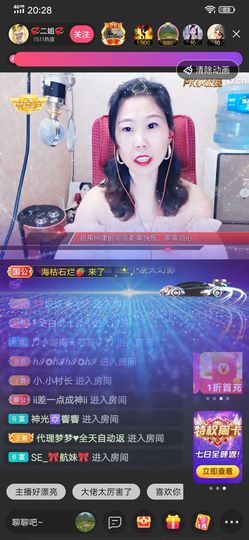 💞二姐💞主播照片