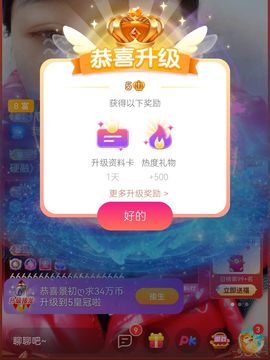 快乐每一天∨主播照片