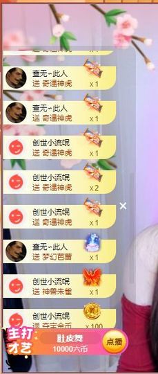 旺旺女孩☞主播照片
