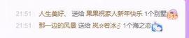 岚☆若冰♂主播照片