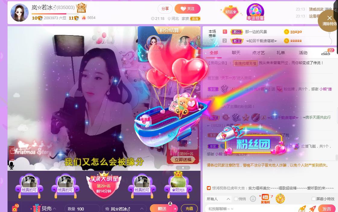 岚☆若冰♂的图片