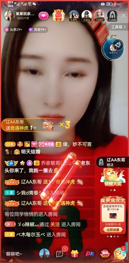 果果新号搜68073主播照片