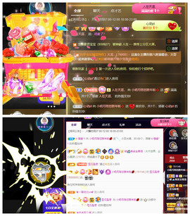 小明月省点电费，休主播照片