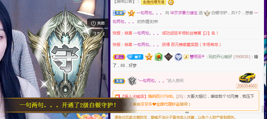 華莎求家人～的主播照片