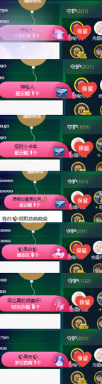 ✨我白.77411✨主播照片