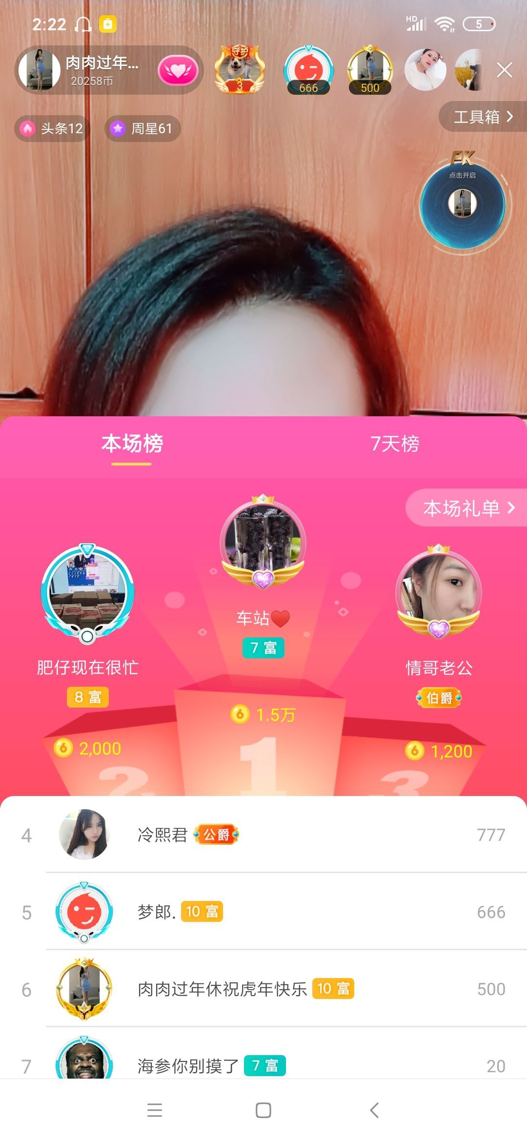 温暖宝宝💰好运连连的图片