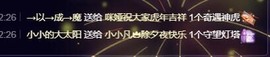 仟亿加油主播照片