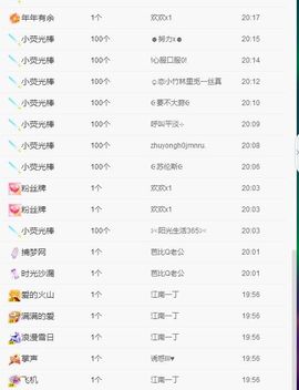 123321213主播照片