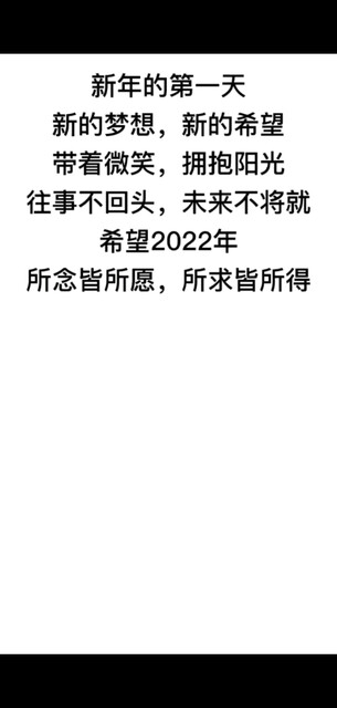 愿一切美好如期而至