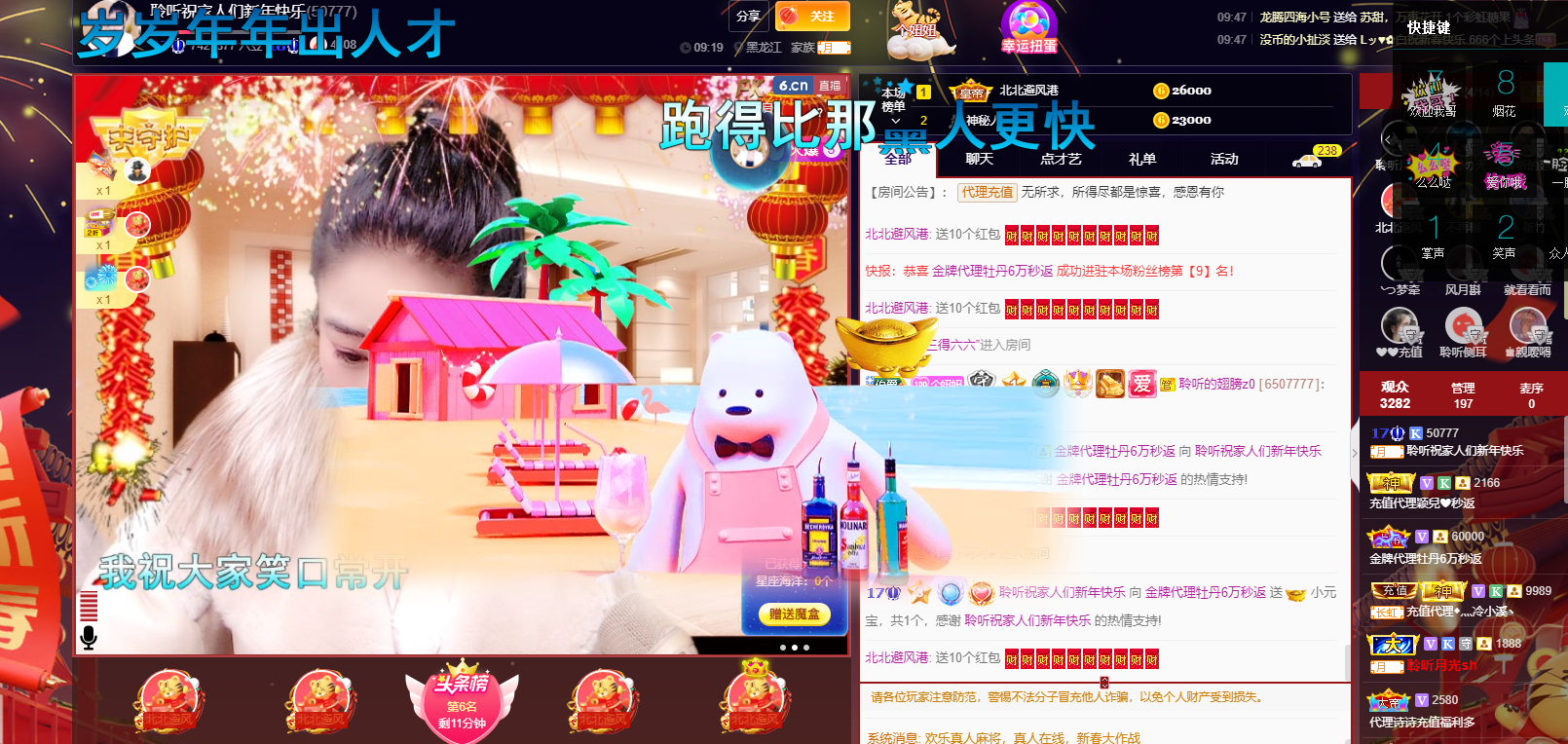 聆听~福妞儿的图片