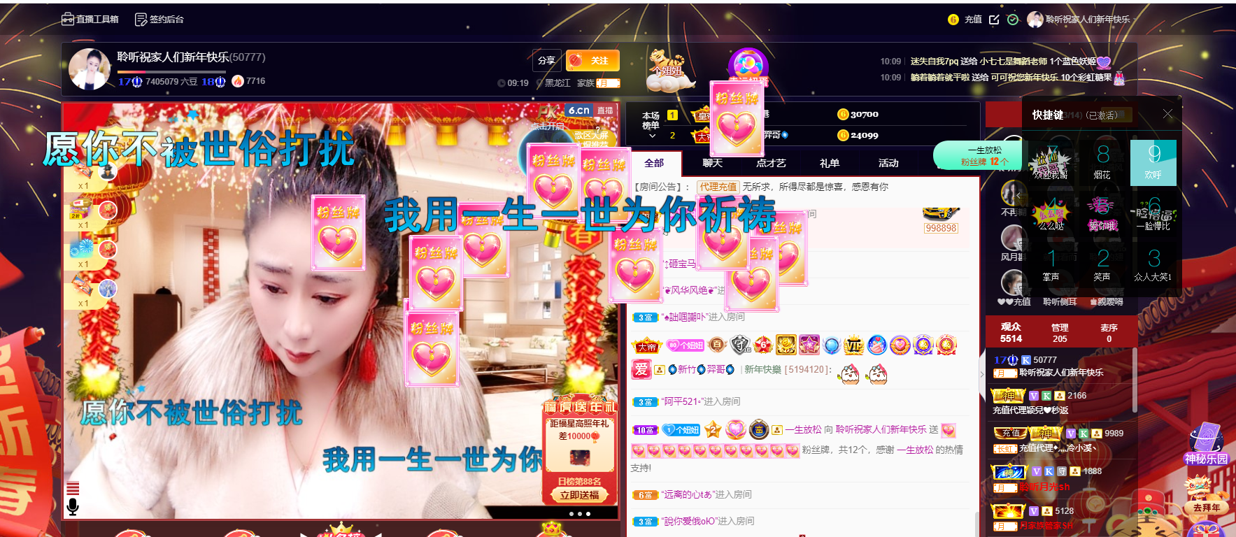 聆听~福妞儿的图片