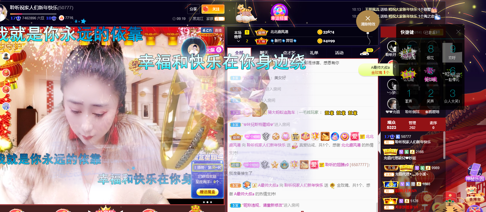 聆听~福妞儿的图片