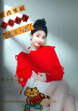 ♚艺琪♚充值代理主播照片