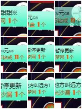 小甜贪财好色💕的图片