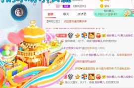 ❤️love容儿❤️主播照片
