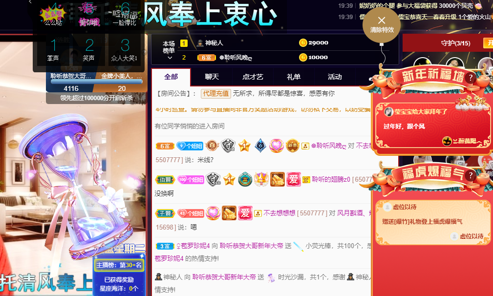 聆听~福妞儿的图片