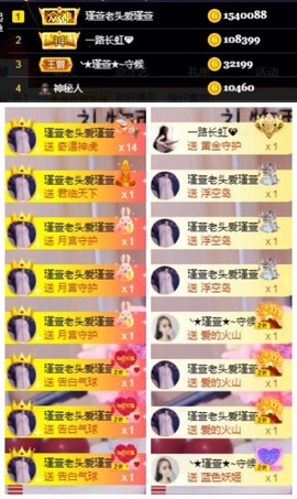 ★︶瑾萱、明天见主播照片