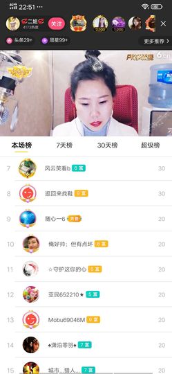 💞二姐💞主播照片
