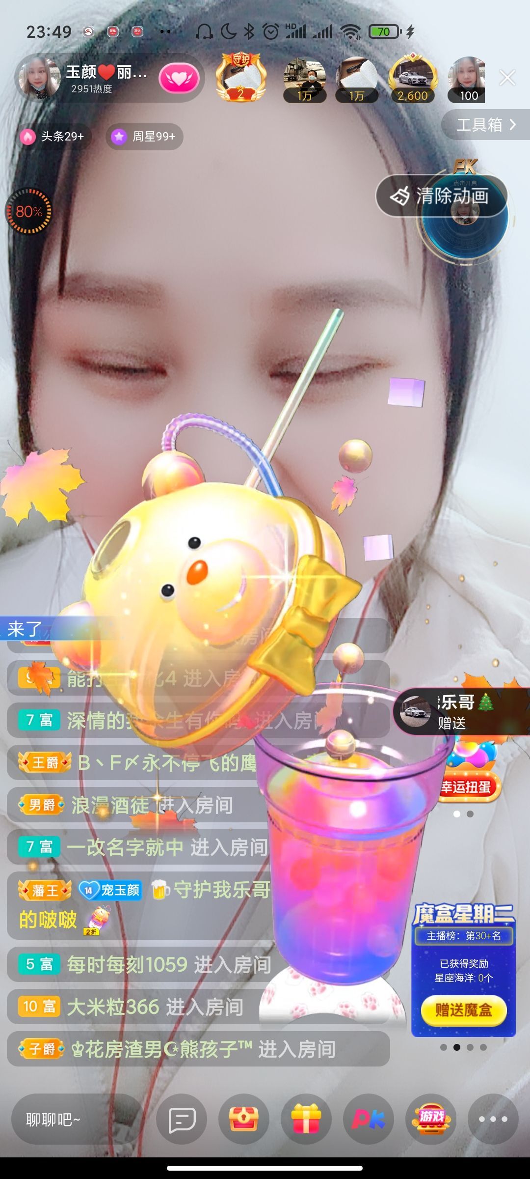♥玉颜❤️的图片