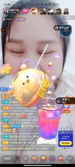 玉颜❤️等你来宠主播照片